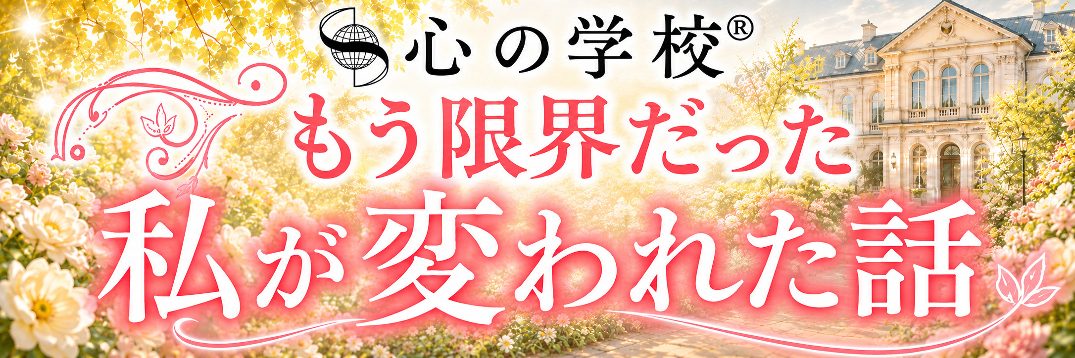 ヘッダー画像