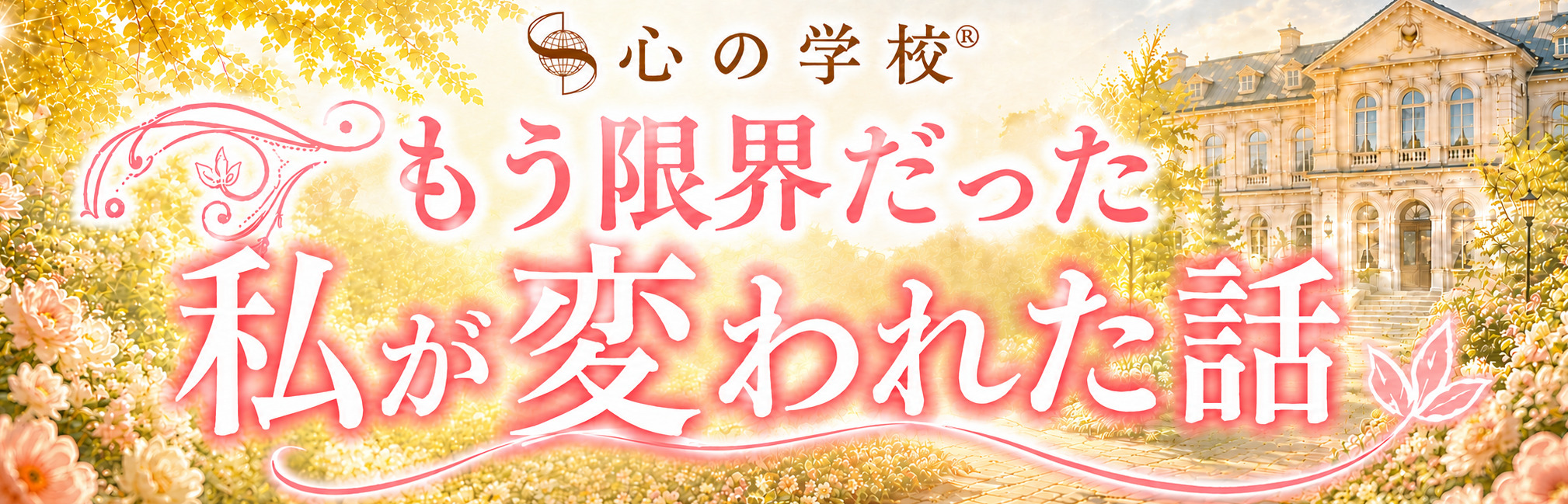 ヘッダー画像